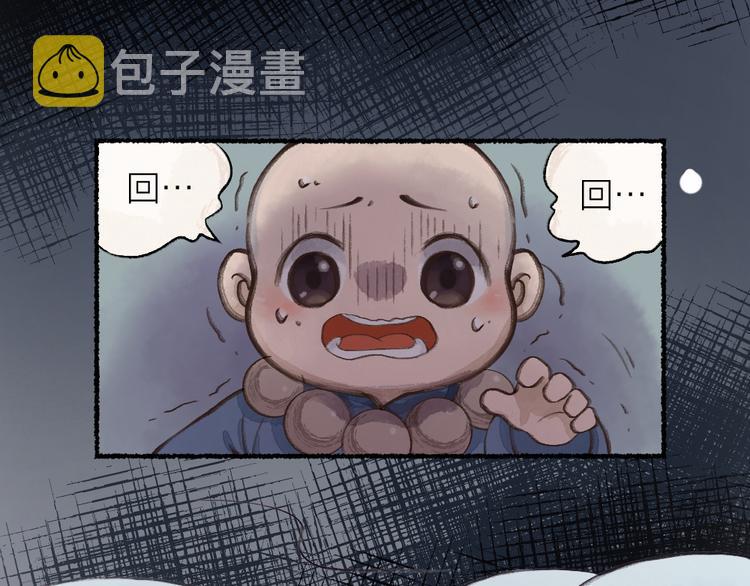第1-3话 误闯妖怪镇90