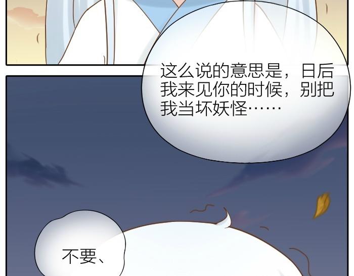 第75话 人生若只如初见28