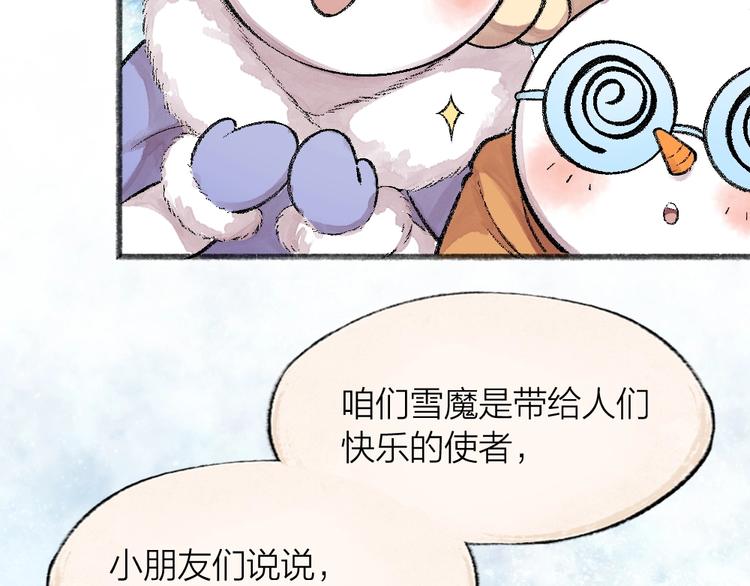 第63话 融化1