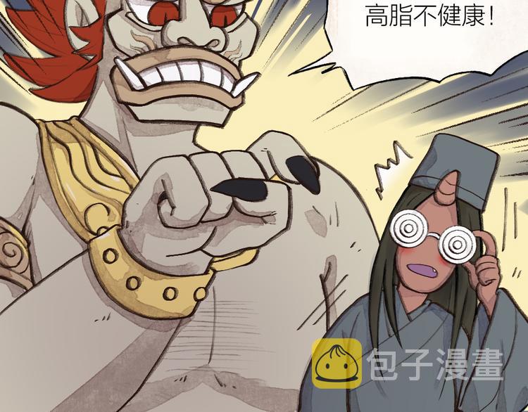 第1-3话 误闯妖怪镇109