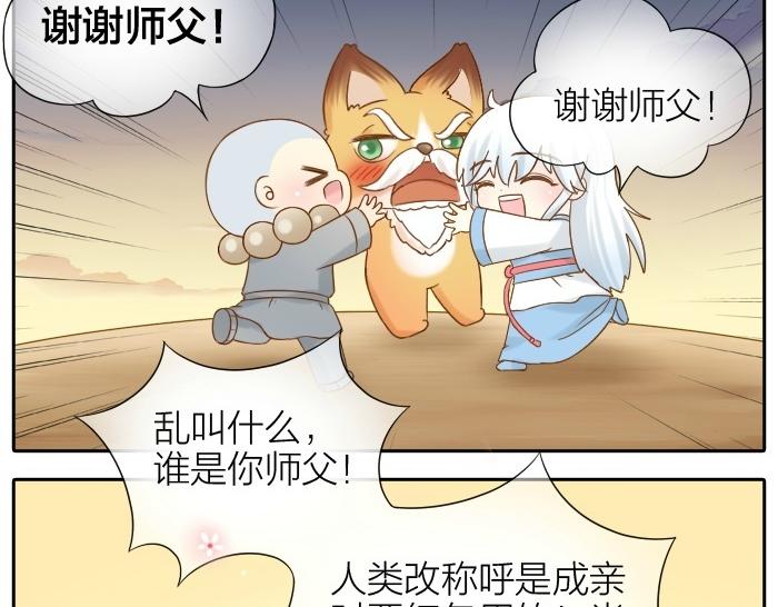 第75话 人生若只如初见56
