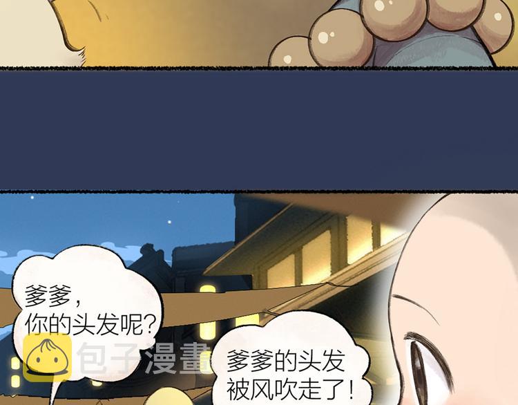 元宵节番外篇43