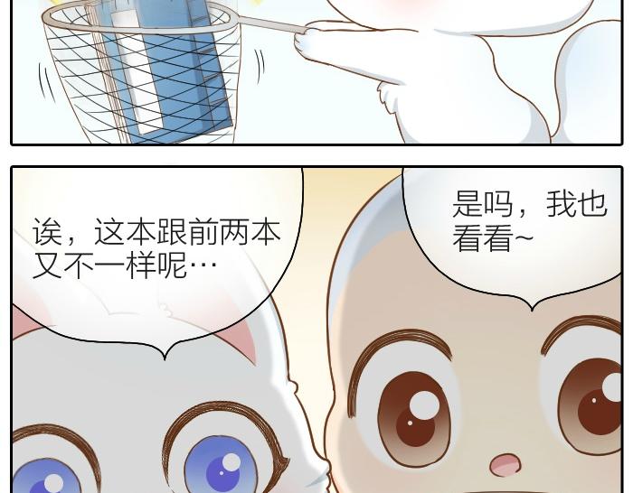 第58话 最后，和尚杀掉了狐狸...24