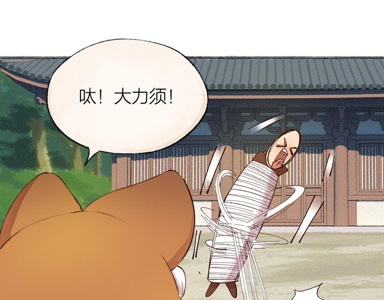 第106话 你怎么掉毛了？！67
