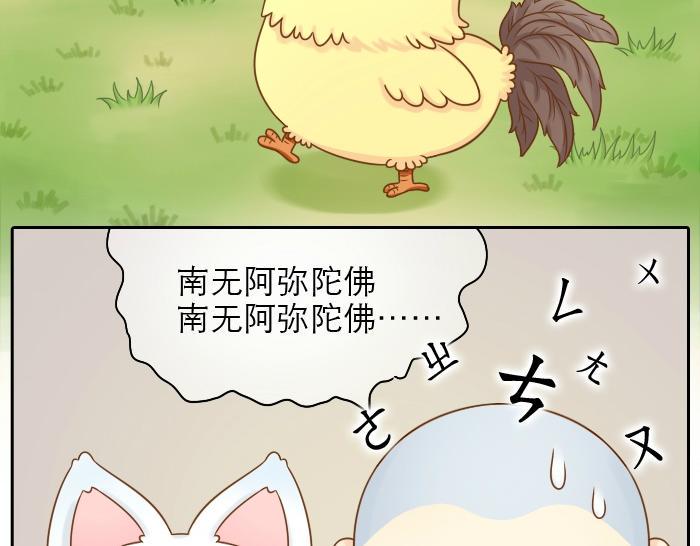 第20话 我心甘情愿为你而改变5