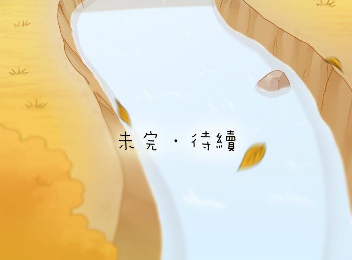 第66话 万般荆棘让我来跨39