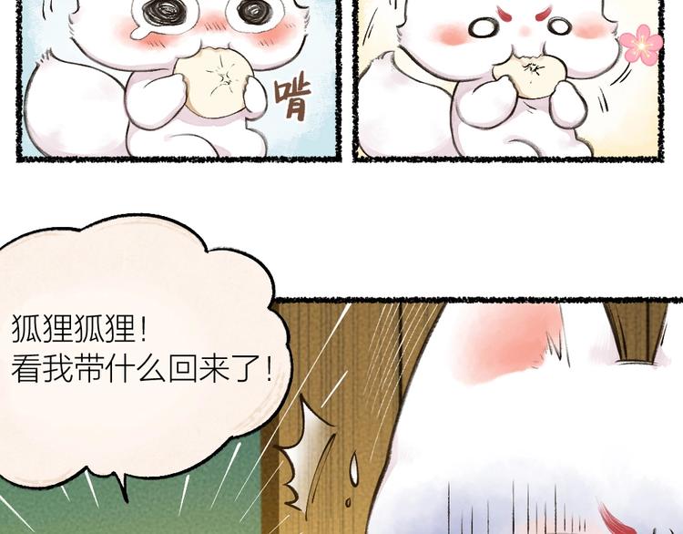 第19话 不许逗我啦！51