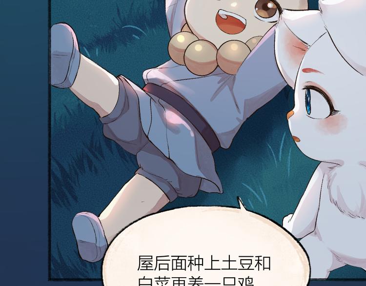 第91话 烟花下的誓言68