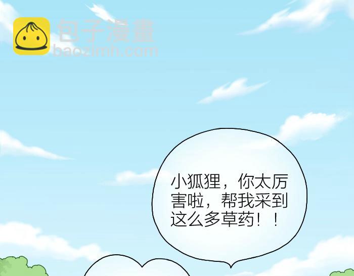 第49话 你快走吧！1