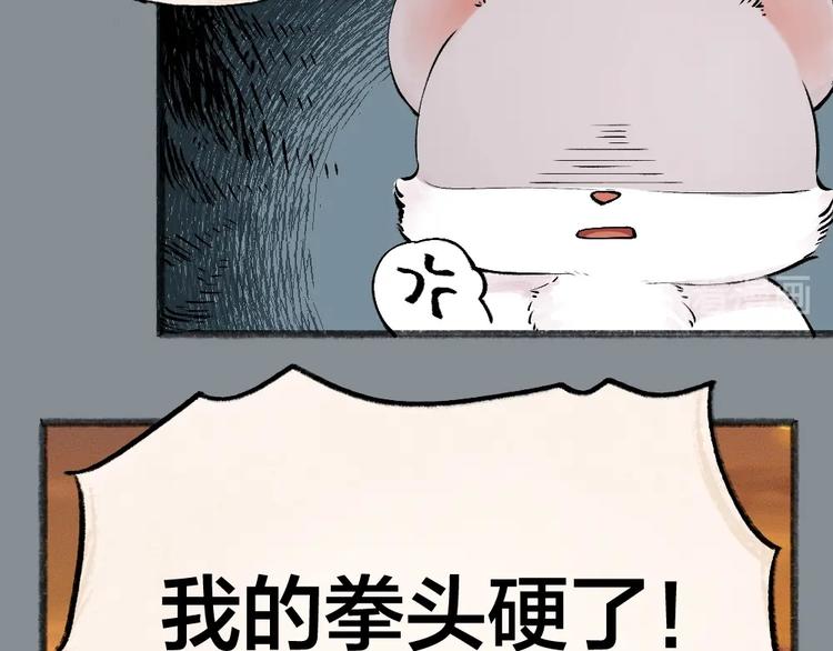 第48话 小树精21