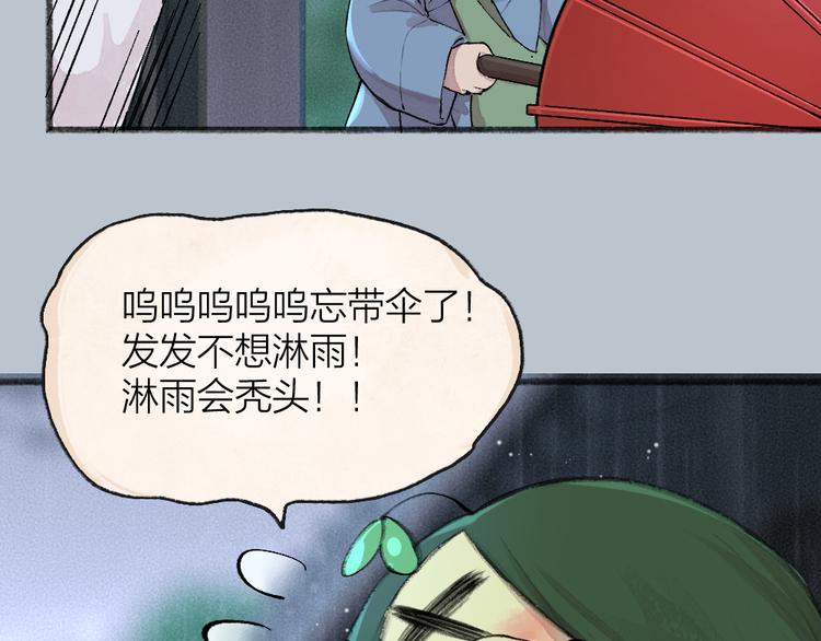 番外篇 捡到小动物＆打伞50