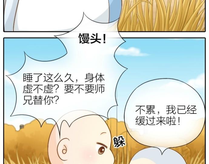 第74话 梦醒37