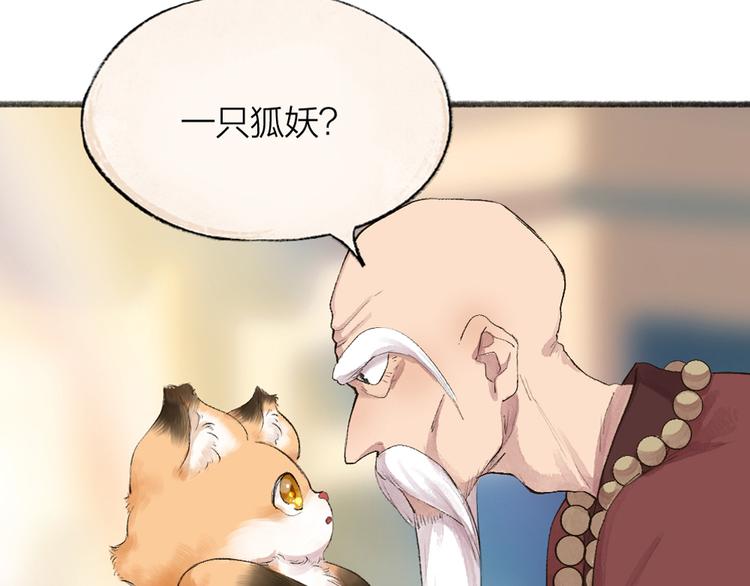 第98话 妖怪管理局85