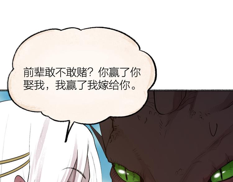 第90话 特制战袍78