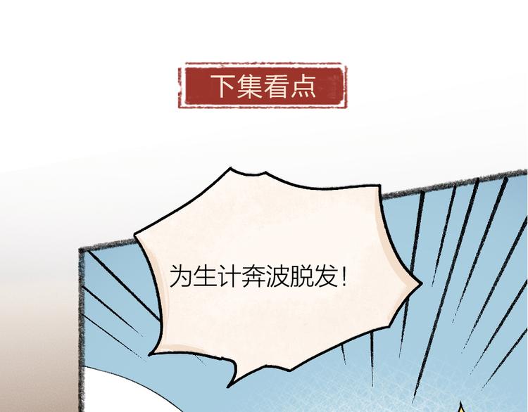 第81话 终于有人类上门了！81