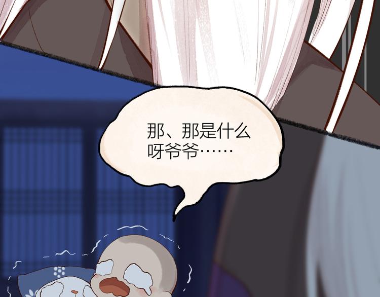 第92话 我的主人85