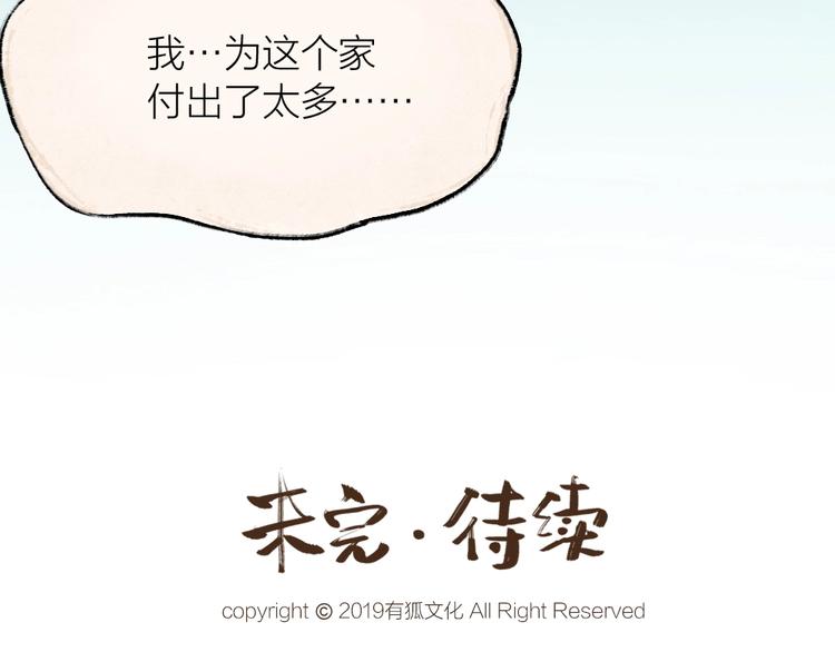 第25话 脑瓜崩大赛！84