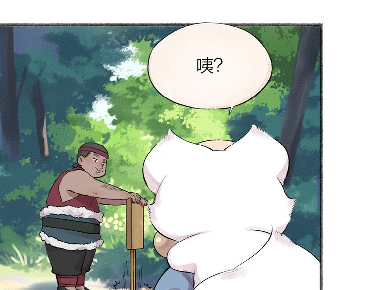 第100话 恶妖出没20