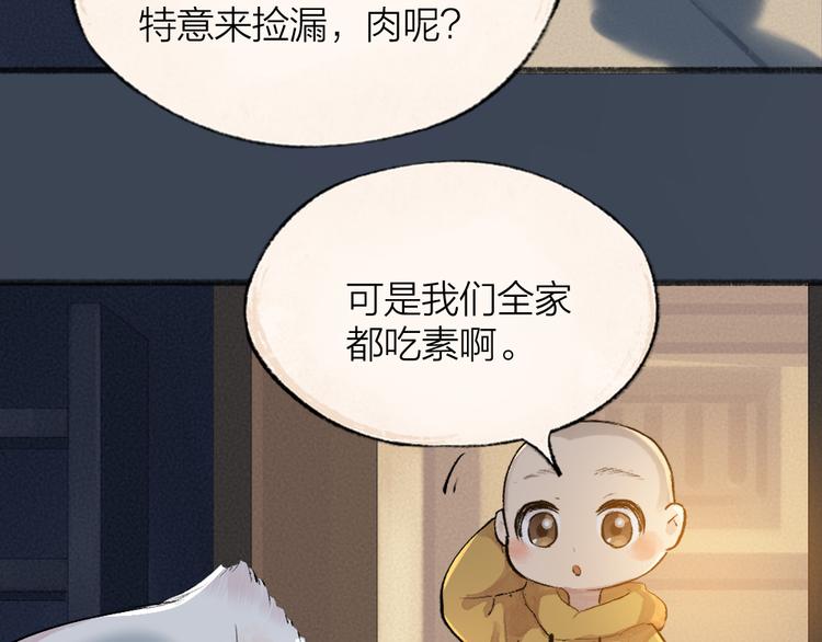 番外篇 学霸学渣＆一只小狐狸65