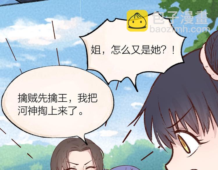 第67话 河神463