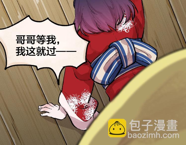 第54话 木偶师（三）57