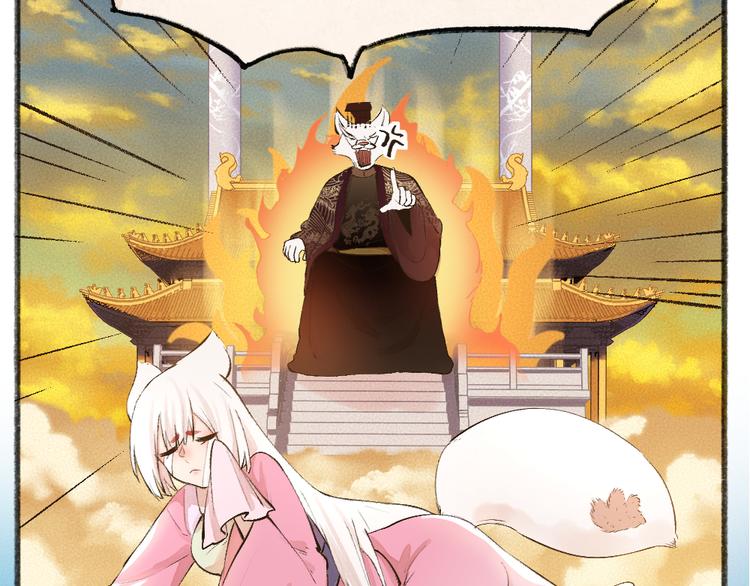 第70话 狐仙姐姐与秃头王子57