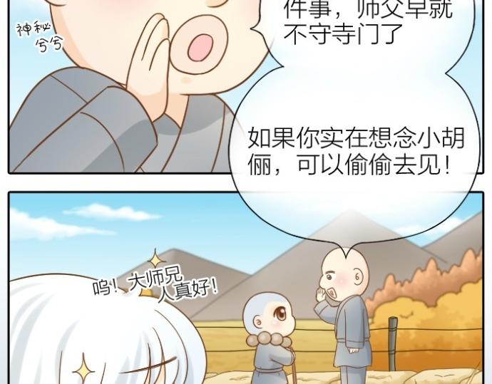 第74话 梦醒39