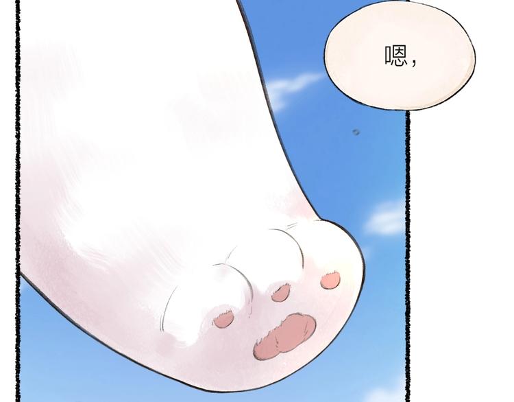 第21话 我不做小短腿！69