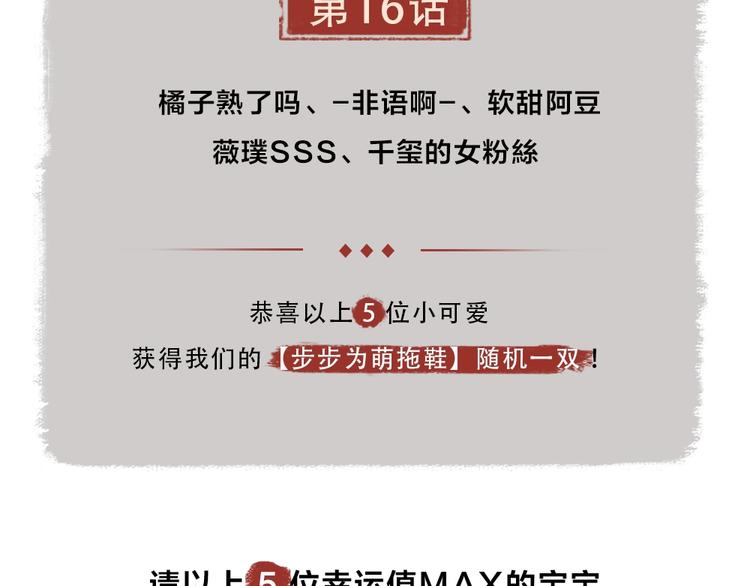 第17话 温泉之旅81