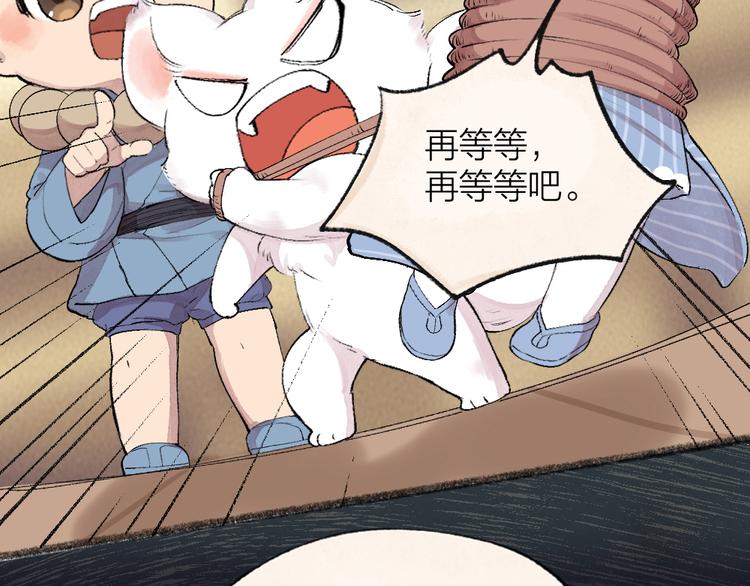 第102话 在逃妖怪67