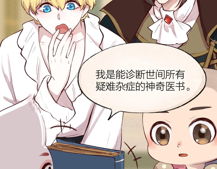 第85话 世间最甜的小呆瓜50