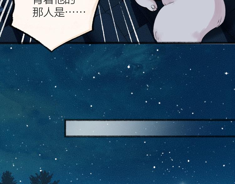 第115话 对家也塌房？！66