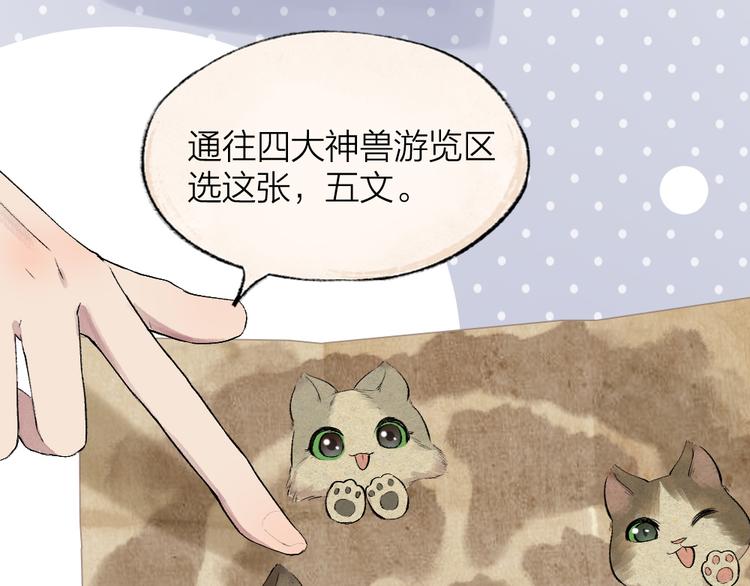 第93话 跨越世界遇见你11