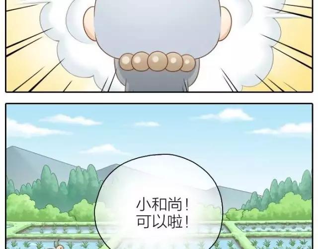 第38话 我要开始变身了20
