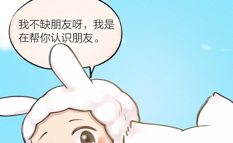 第11话 妖怪交友广场71