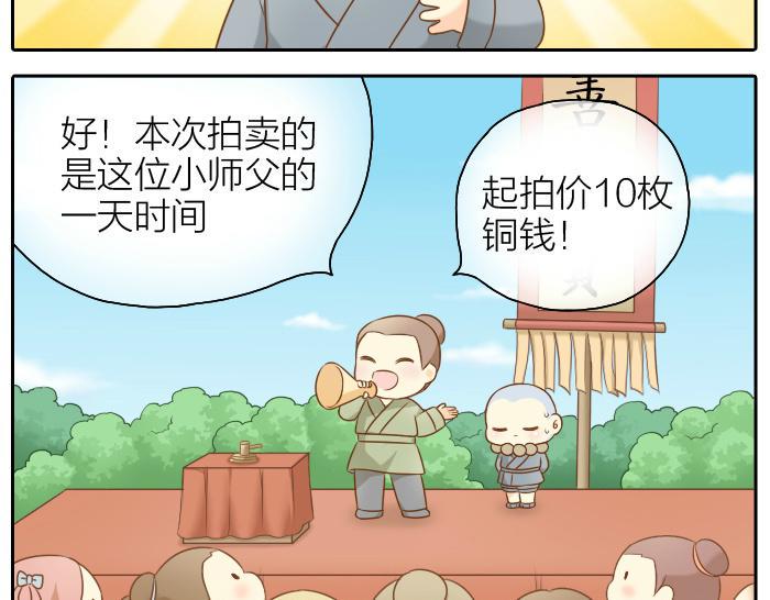 第53话 你们在干什么！8