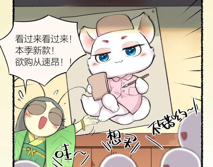 第15话 男妖的衣柜？80