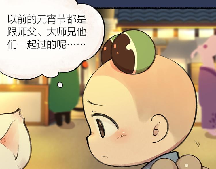 元宵节番外篇42