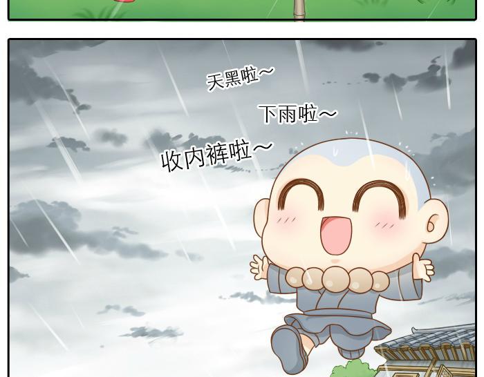 第16话 拨浪鼓带着小和尚与小狐狸穿越了！！！5