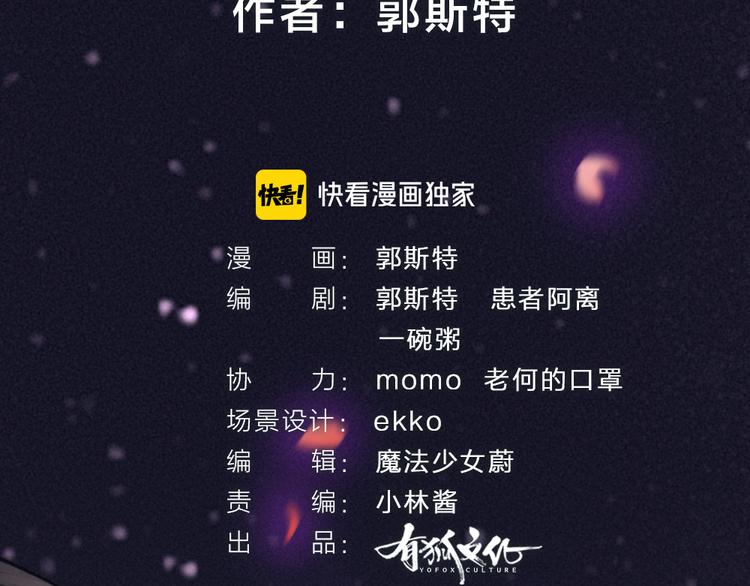第82话 这个小可爱甜吗？21