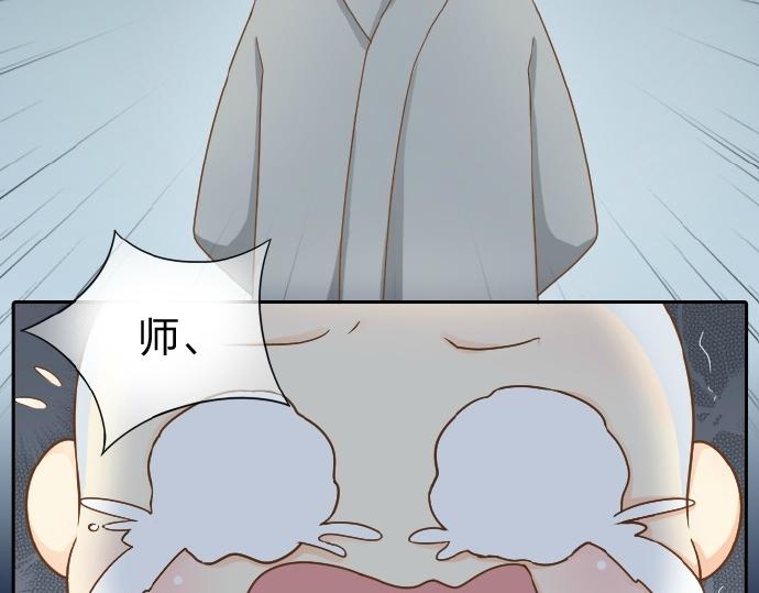 第67话 小狐狸的人型初现25
