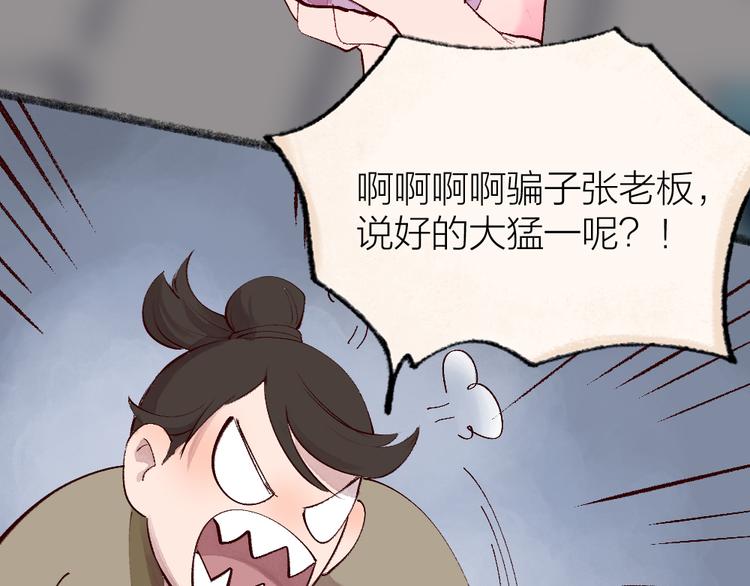 第115话 对家也塌房？！37