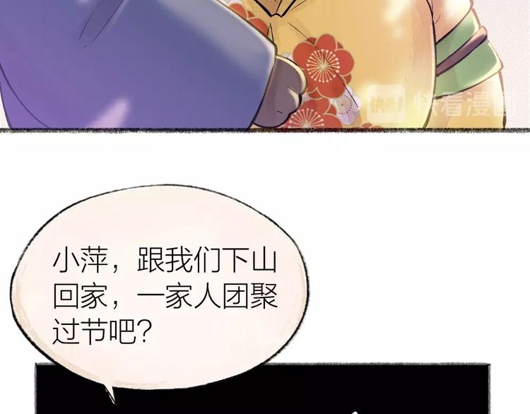 第33话 浣熊爷爷的爱情48