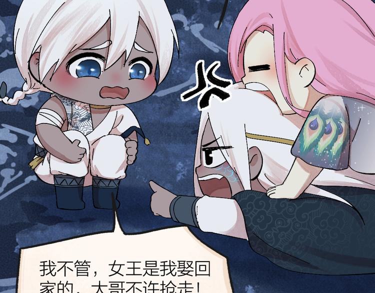 第86话 这里是人间吗？88