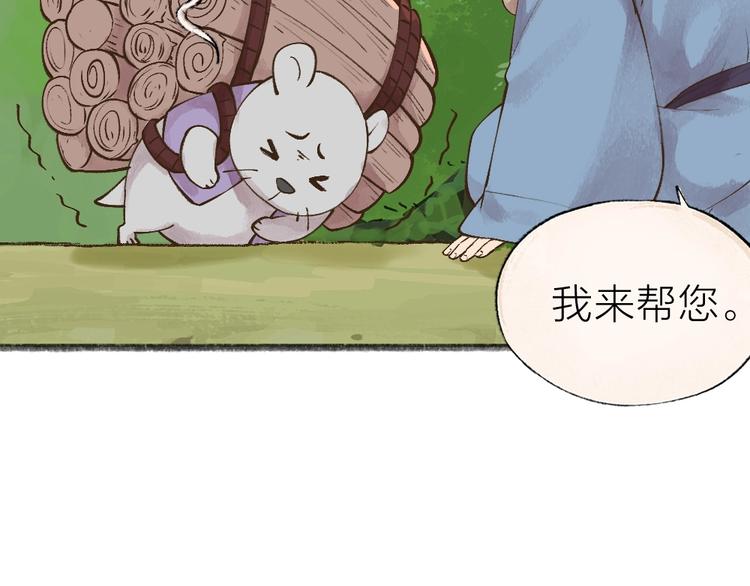 第34话 他是我的~40