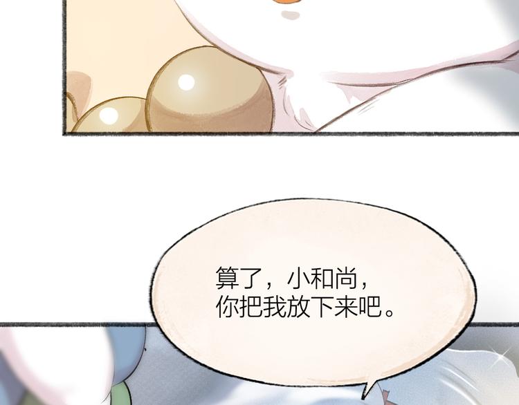 番外篇 捡到小动物＆打伞78