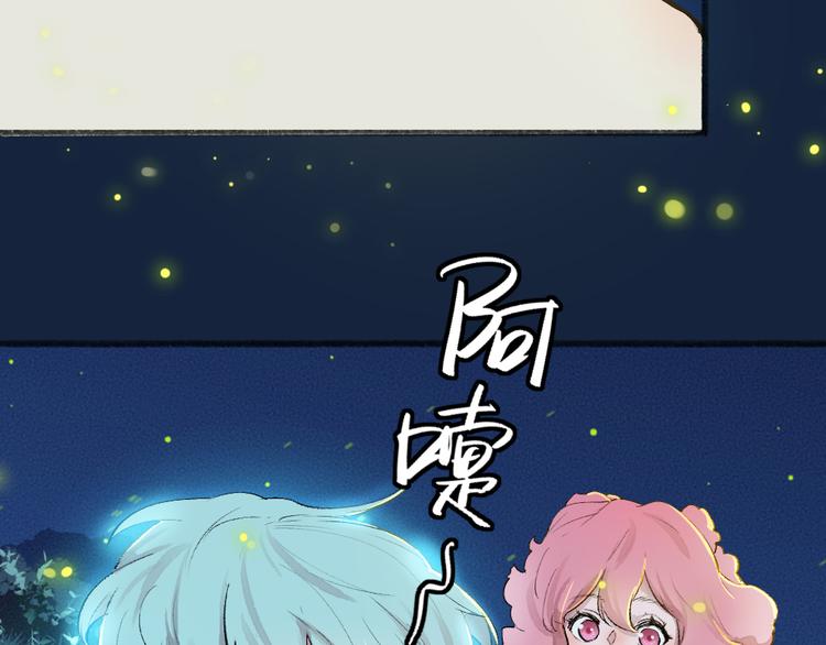 第110话 花影与流萤11