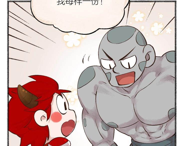 第28话 做我的小弟吧！55