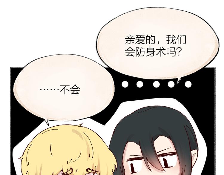 第85话 世间最甜的小呆瓜42