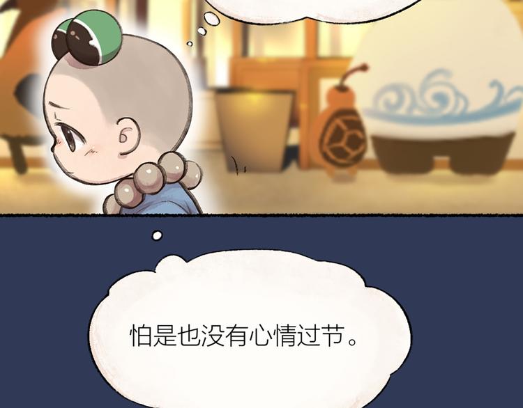 元宵节番外篇51